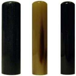 印鑑･はんこ 個人印3本セット　実印： 玄武 16.5mm 銀行印： オランダトビ 13.5mm 認印： 黒水牛 13.5mm 最高