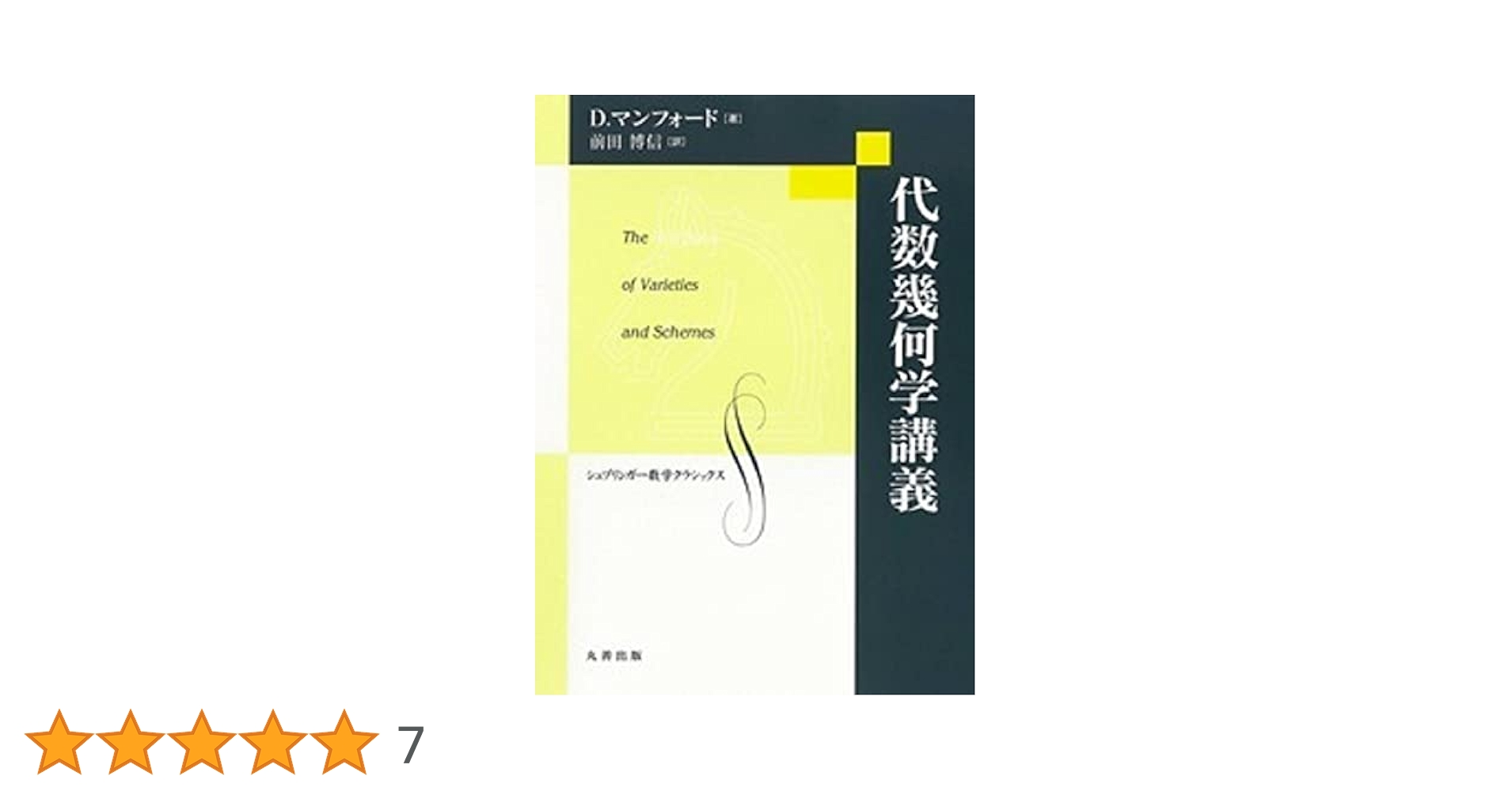 大学への代数・幾何 Yahoo!オークション -「大学への数学 幾何」(学習、教育) の落札