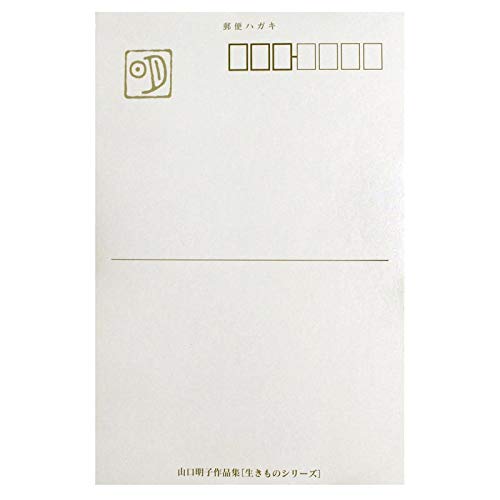 2026年の干支◇馬◇ 山口 進『美ヶ原牧場』1979年 木版画50部限定