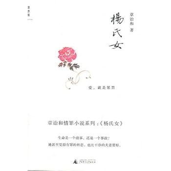 Paperback Yang ladies (Chinese Edition) [Chinese] Book