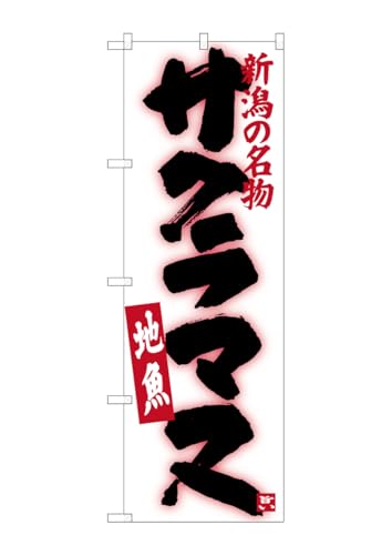 ̂ڂ艮H[ ̂ڂ SNB-3741 Ͻ W600×H1800mm 1  OO ɐ 󒍐Yi