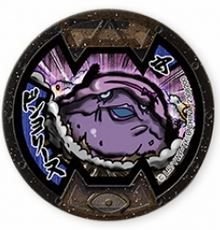 Amazon.co.jp: 【妖怪メダル】ドンヨリーヌ/Bノーマル(黒)/妖怪