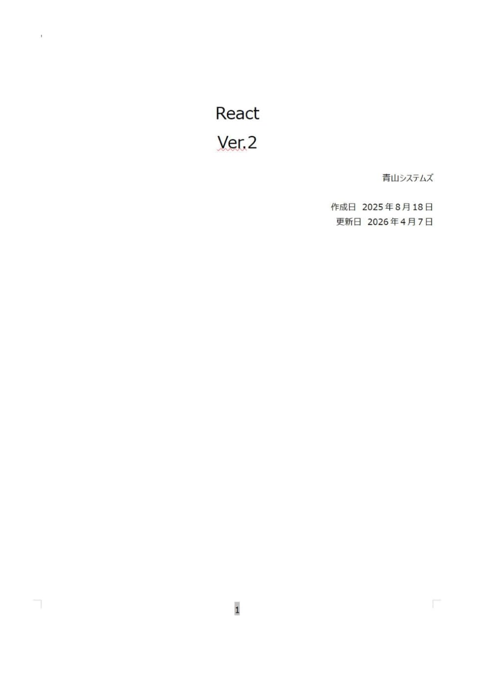 React (講義)