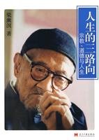 Three Roads of Life--Religion, Morality and Life 7801708547 Book Cover