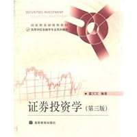 Securities and Investment (colleges and universities finance professional series of textbooks)(Chinese Edition) 7040237482 Book Cover
