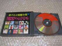 Amazon.co.jp: CD 恋すれど廃盤全集 元祖女性アイドル スペシャル山本 