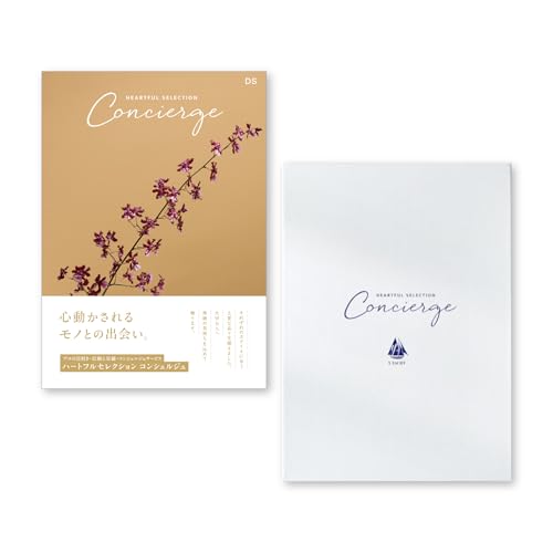 ごっつお便 西武 そごう 百貨店 カタログギフト ハートフルコンシェルジュ DSコース