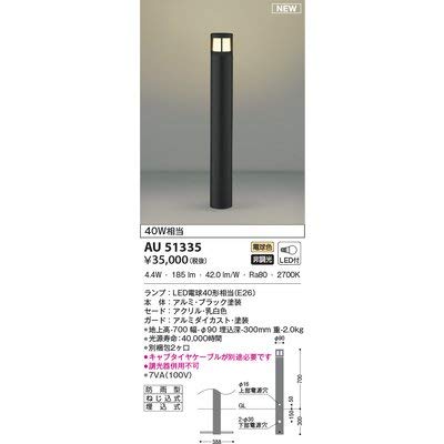 Amazon | コイズミ照明 ガーデンライト エクステリアライト LED（電球