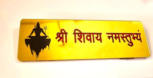 Image of Shri Shivay Namastubhyam Golden Mirror Sticker | Divine Acrylic Name Plate & Mantra Decal for Main Door & Home Temple (Gold-Black-Red)