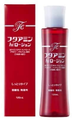 フタアミンhiローション3本 うるおい 120ml