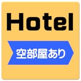 Search available hotel (Japan only)