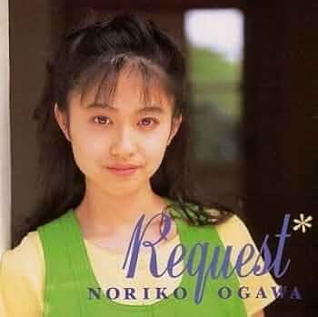 【nicochan】CD 小川範子 アルバム 6枚セット Amazon.co.jp: 小川範子アルバムベスト☆ -セルフ セレクション