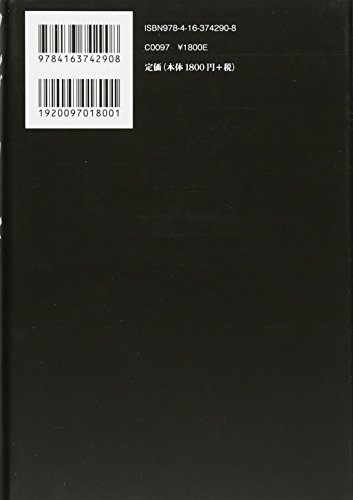 Amazon.co.jp: ジェイムズ・エルロイ: 本、バイオグラフィー、最新