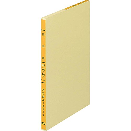 コクヨ 一色刷ルーズリーフ B5 補助帳 26穴 100枚 リ-306