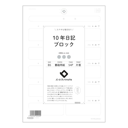 yBBNz [Y[t 26 10NLubN B5 o[XubNm[g : N[F/{Зp BBN