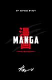  Mi primer manga: Manga en blanco de 200 tableros de dibujo  Crea tu propio Manga para todas las edades  Libro para creativos en formato Manga