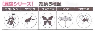 ウルトラマン　ベーゴマセット5個入り Amazon.co.jp: ベーゴマセット【昆虫シリーズ（5種類）】 : おもちゃ