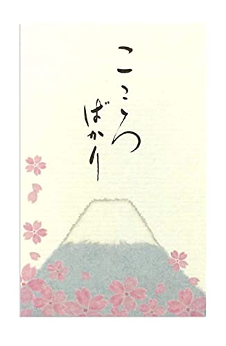 【Amazon.co.jp 限定】和紙かわ澄 和紙ぽち袋 ちぎり絵 こころばかり 桜と富士山 25枚入