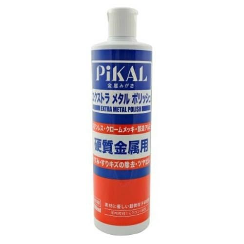 Amazon.co.jp: 日本磨料 PiKAL ピカール エクストラメタル ポリッシュ