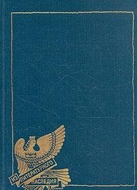 Stikhotvorenii?a? ; Tretii? Rim: Roman ; Peterb... [Russian] 5212001897 Book Cover
