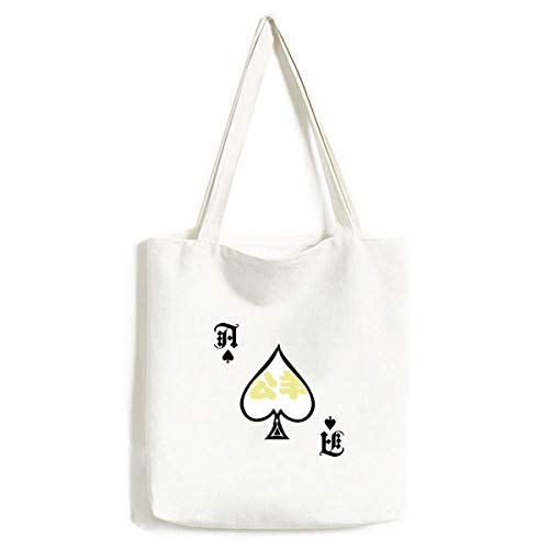 Gongyang Chine prénom sac à main artisanat poker spade sac lavable en toile
