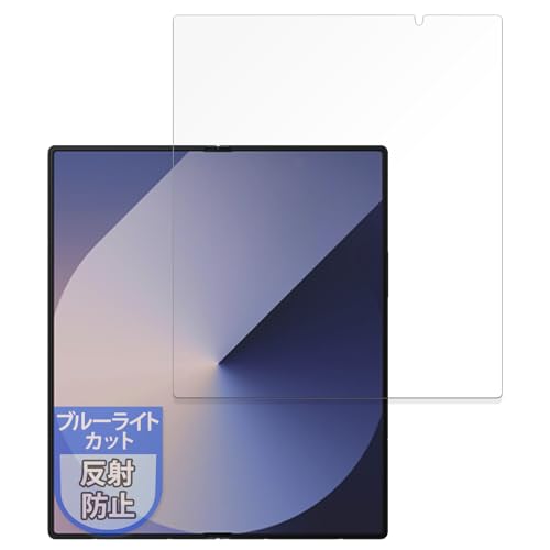 MotoMoto フィルム Samsung Galaxy Z Fold6 (メイン画面) 用 保護フィルム 曲面対応 ブルーライトカット 反射低減 日本製