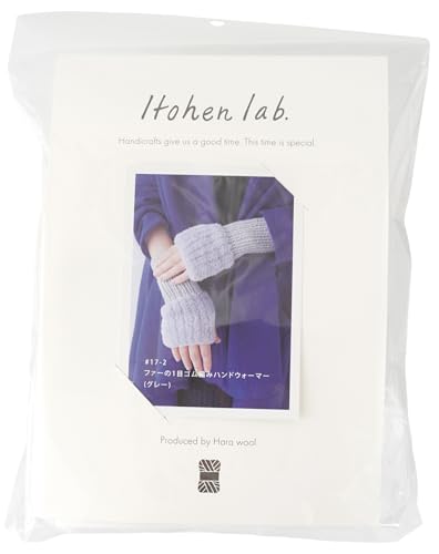 原ウール 編み物キット #17-2 ハンドウォーマー(グレー)