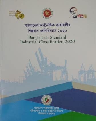Bangladesh Standard Industrial Classification 2020: Bangladesh Bureau ...