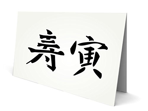 Chinese Style Symbols Stencil, 4.5 X 4.5 Inch (S) - Mix Media Layering Asian Style Stencils For Painting Template #TOP4