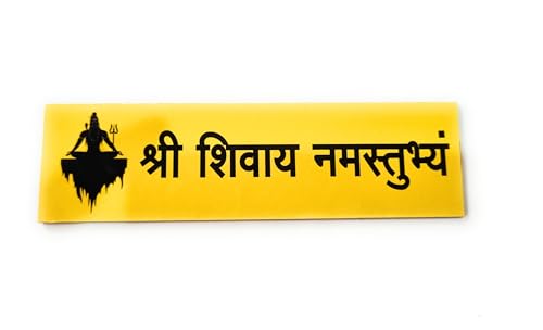 Image of Shree Shivay Namastubhyam Sticker Home Mantra Mahakal Wall Hanging Plate Door Spritual Quote Wooden Brown Golden Red Black Decoration iteam