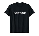Japanese t-shirt gift ideas for friends and family