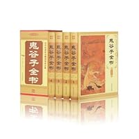 The Complete Book of Guiguzi (Deluxe Collector's Edition) 7547232663 Book Cover