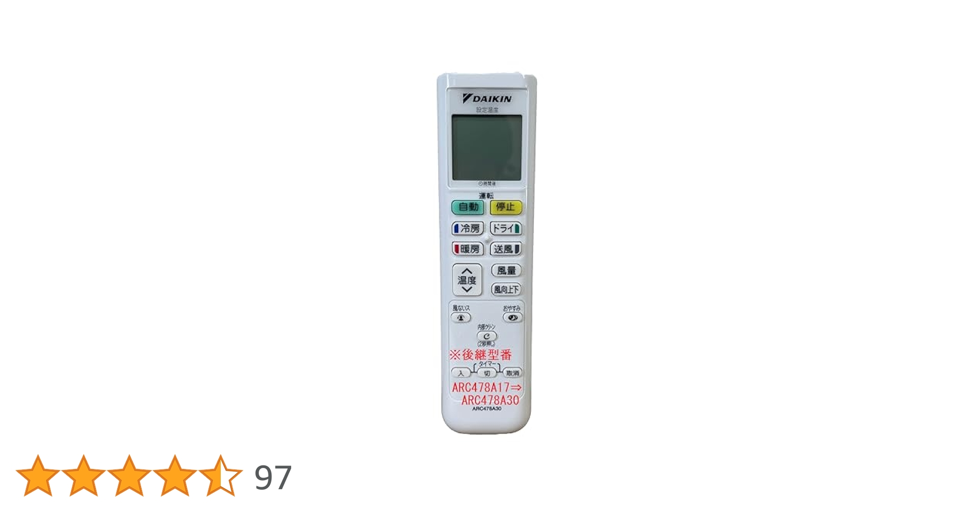 Amazon.co.jp: ダイキン工業 DAIKIN 【ARC478A17】エアコン用
