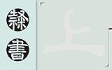  Chinese Calligraphy Arts - Running Hand Vol. 64: Chinese Calligraphy Arts: Running Hand Vol. 64 Chinese \
