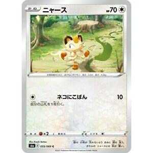 |PJ[hQ[ S6a 055/069 j[X  (C R) gpbN C[uCq[[Y