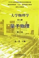 s 5 of Physics Quantum Physics (2nd Edition) 7302040109 Book Cover