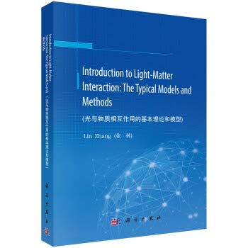 Buy Basic theory and model of light and material interaction(Chinese Edition) — BookShops.in