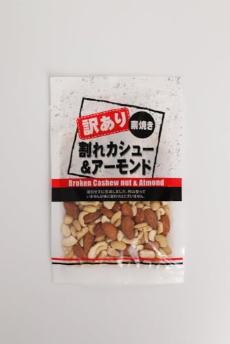 丸味食品訳あり割れカシュー＆アーモンド80ｇ×10袋