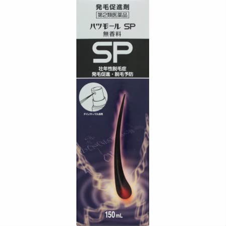 【第2類医薬品】ハツモールSP無香料 150mL