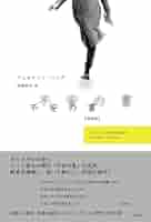 不安の書   増補版/彩流社/フェルナンド・ペソア（単行本） 不安の書【増補版】 | フェルナンド・ペソア, 高橋都彦 |本