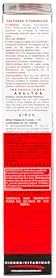 S.S.S. Tonic Liquid Iron & Vitamin B Supplement with B1, B2 & B3, 10 Fl Oz — 사진 4