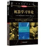Introduction to Machine Learning. Second Editio... [Chinese] 7111453778 Book Cover