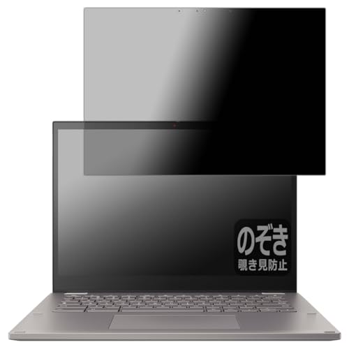 PDA工房 ASUS Chromebook CX34 Flip (CX3401FBA) 対応 Privacy Shield 保護 フィルム 覗き見防止 反射低減 日本製