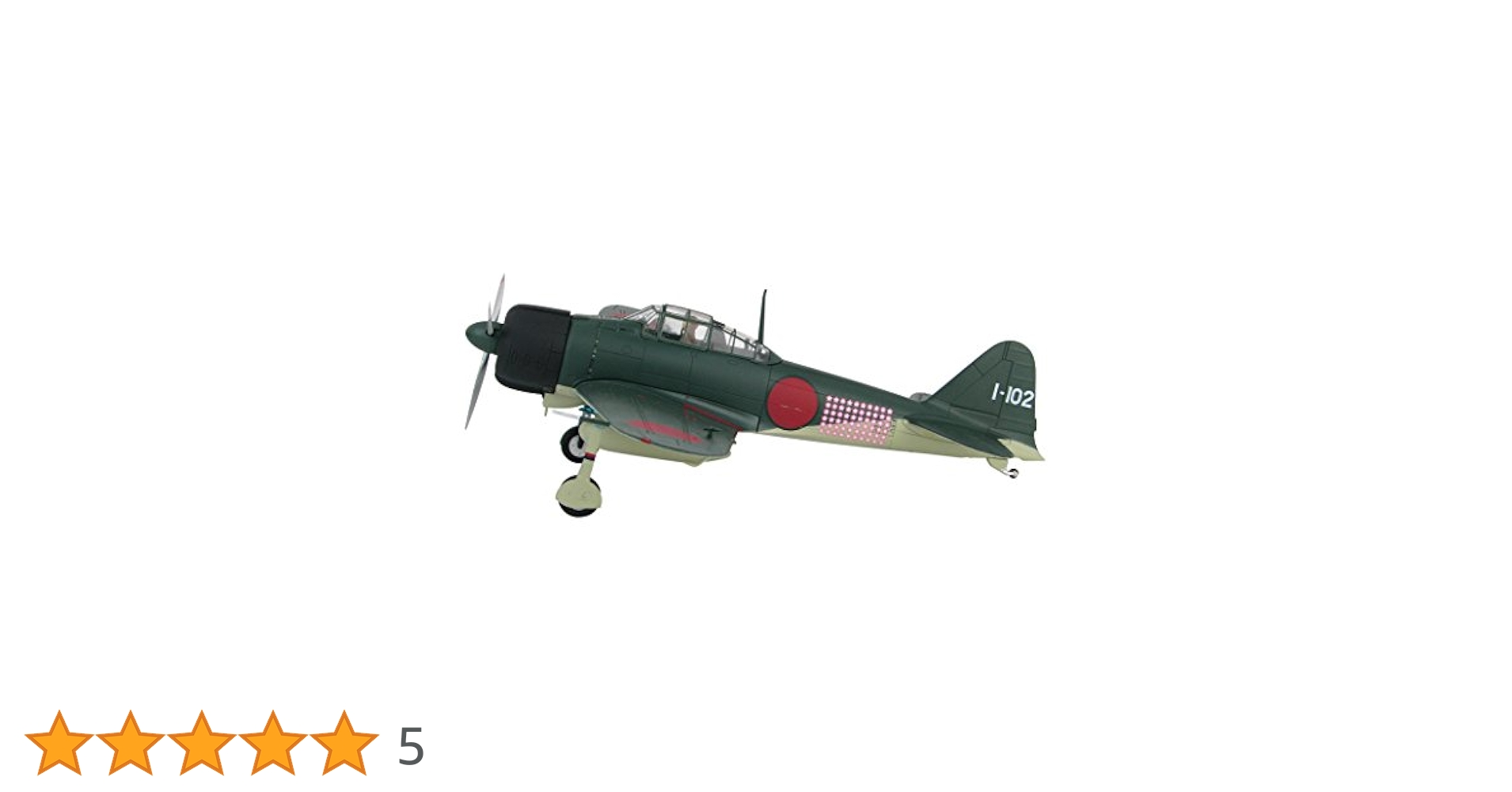 ホビーマスター HA8810 零式艦上戦闘機二一型 第一航空戦隊 岩本徹三機 Hobby Master 三菱A6M2零式艦上戦闘機21型 帝国海軍 瑞鶴戦闘機