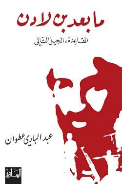 ?? ??? ?? ???? ??????? ????? ?????? [Arabic] 6144257535 Book Cover