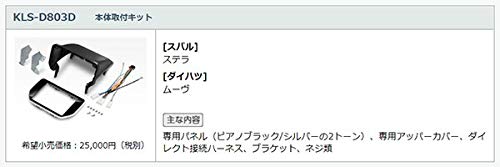 Amazon | カロッツェリア8V型サイバーナビAVIC-CL912II-DC+KLS-D803D