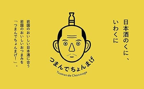 つまんでちょんまげお楽しみ5点セット
