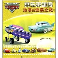 Tour romantic trip - Racing Heroes 7115210527 Book Cover