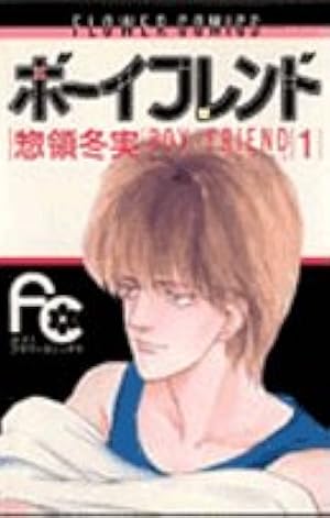 ときめきトゥナイト　1巻　初版　池野恋 ときめきトゥナイト 初版 1巻 池野恋 りぼん Amazon.co.jp: ときめき