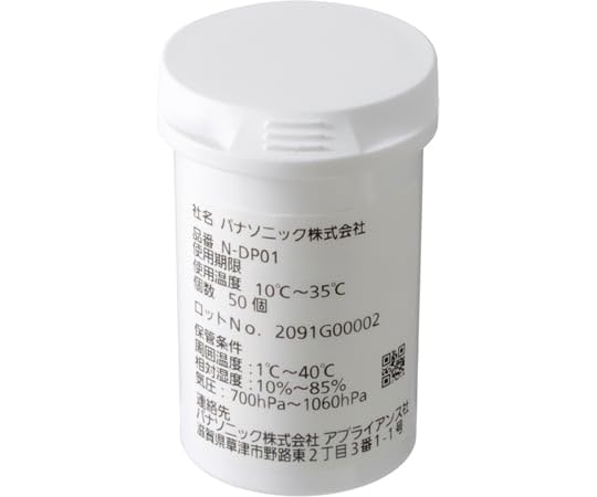 E799☆Panasonic 細菌カウンタ DU-AA01NP-H 送料無料 Amazon.co